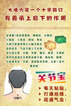 艾灸关节宝·