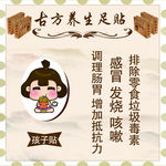 养生足贴孩子贴的好处