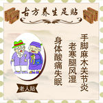 足贴老人贴的好处