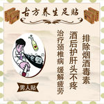 足贴男人贴的好处
