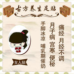 养生足贴女人贴的好处