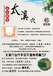 太溪穴 足贴