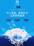 补水美白面膜