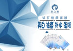 美白祛痘补水淡斑面膜
