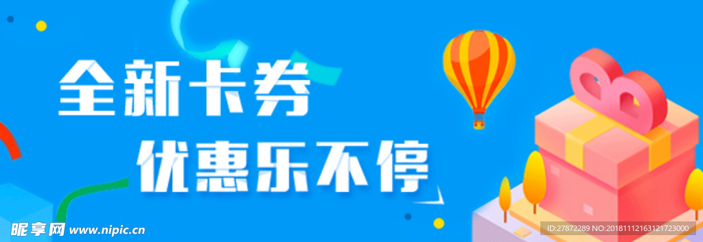1122卡券
