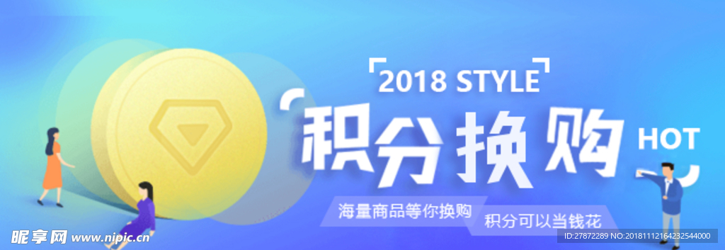 1积分