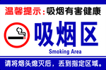 公安接待吸烟区
