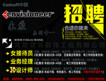 招聘DM广告
