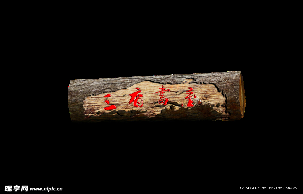 实木牌匾门头效果图