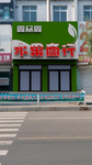 门头城管审批文件图