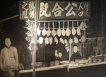古典手绘墙体稿
