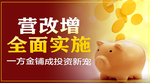 商铺微信封面
