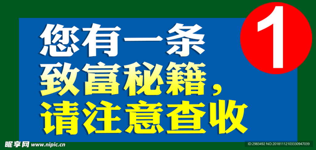 微信长图文封面