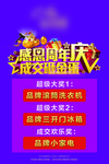 砸金蛋