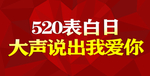 情人节微信封面