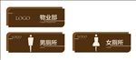 标识 办公室标识