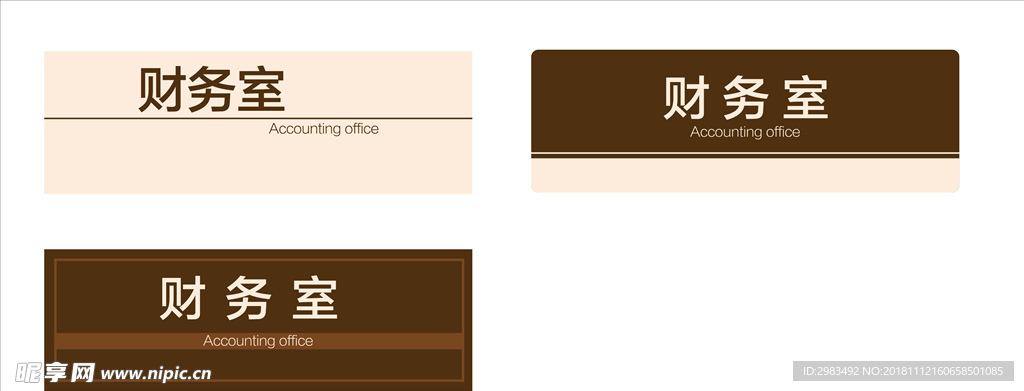 办公室标识