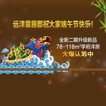 端午节九宫格