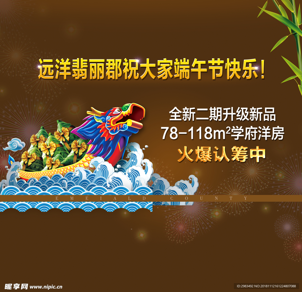 端午节九宫格