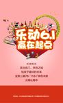六一儿童节微信