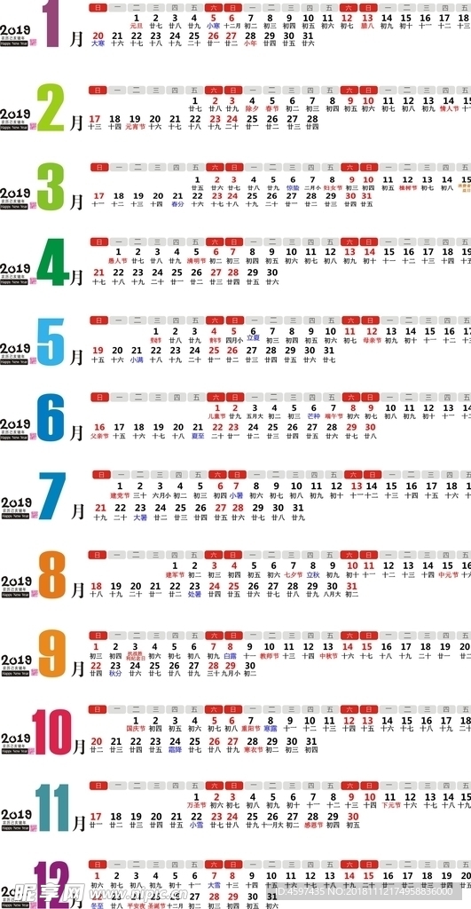 2019日历 横版2排矢量