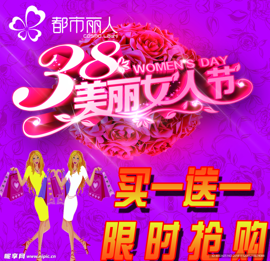 都市丽人
