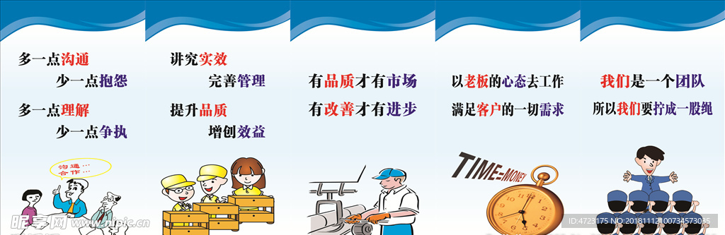 企业车间标语