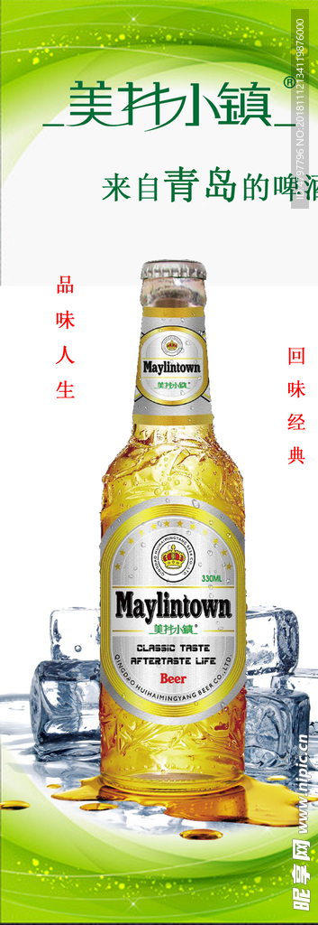 美林小镇