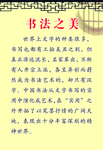 书法简介