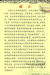 书法作品简介