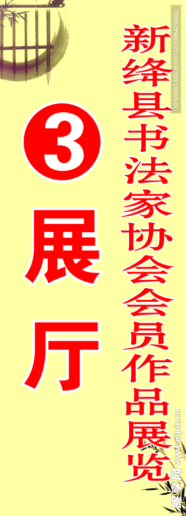 作品展