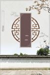 中国风