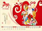 寿星日历