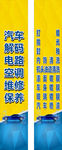 汽车保养