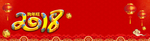 新年挂历底纹