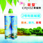 英皇美缝剂