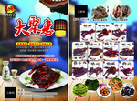 酱板鸭宣传单页