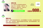 讲师优惠卡