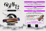 琴行 古筝 宣传单