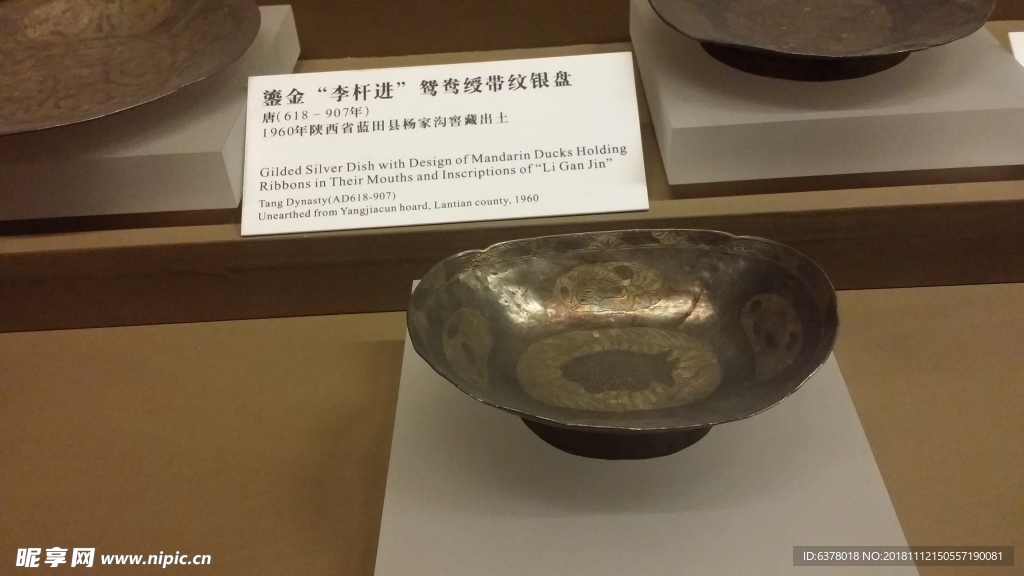 银碗 西安 博物馆 古董 雕花