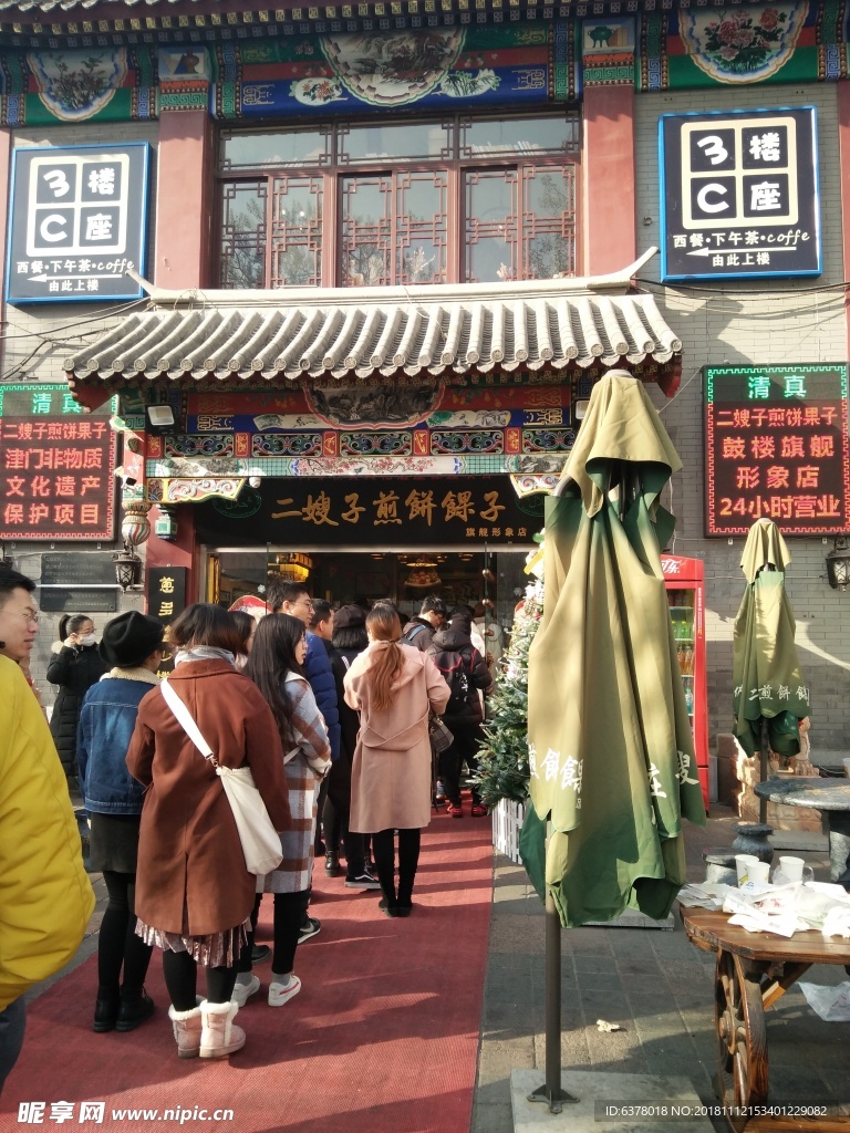 天津 煎饼铺 二嫂子煎饼 传统