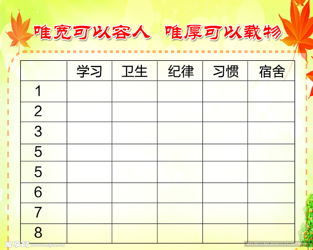 学校展板