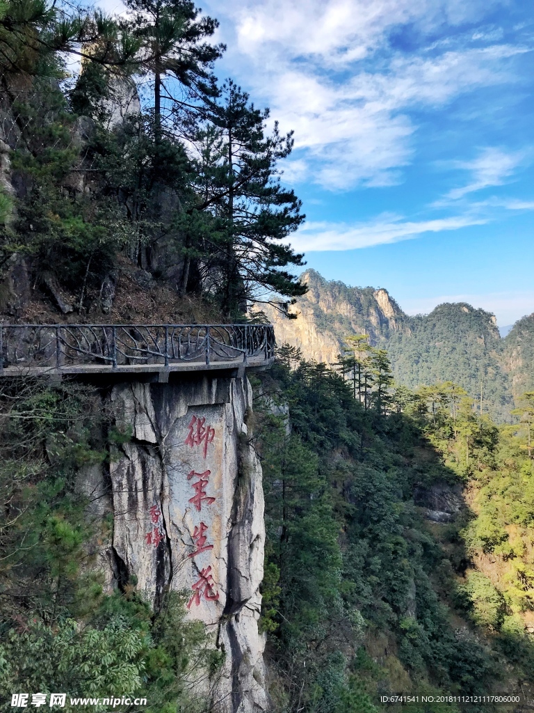 临安大明山