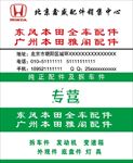 汽配名片