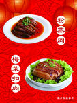 饭店美食海报展板