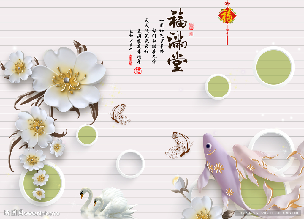 新中式荷花背景墙