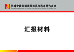 民生服务中心封面