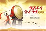 企业文化-锲而不舍