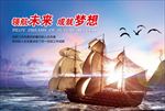 企业文化-成就梦想