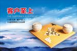 企业文化-客户至上